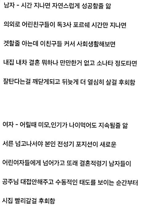 남자와 여자의 흔한 착각.jpg | 인스티즈