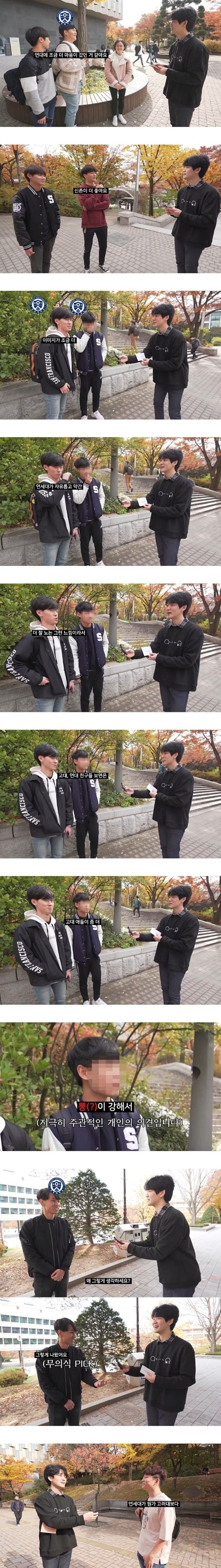 서울대생이 말하는 연세대 vs 고려대 | 인스티즈