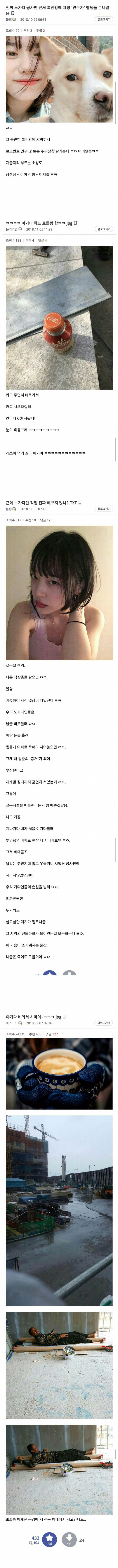 디시 노가다 썰 모음 | 인스티즈