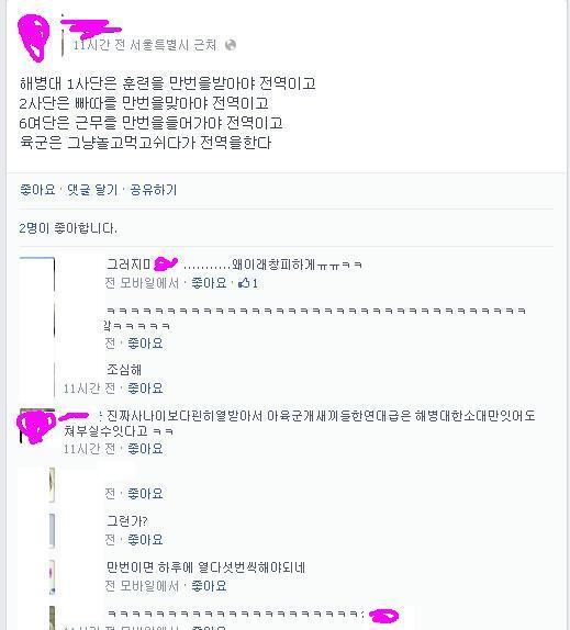 해병대 전역자의 부심.jpg | 인스티즈
