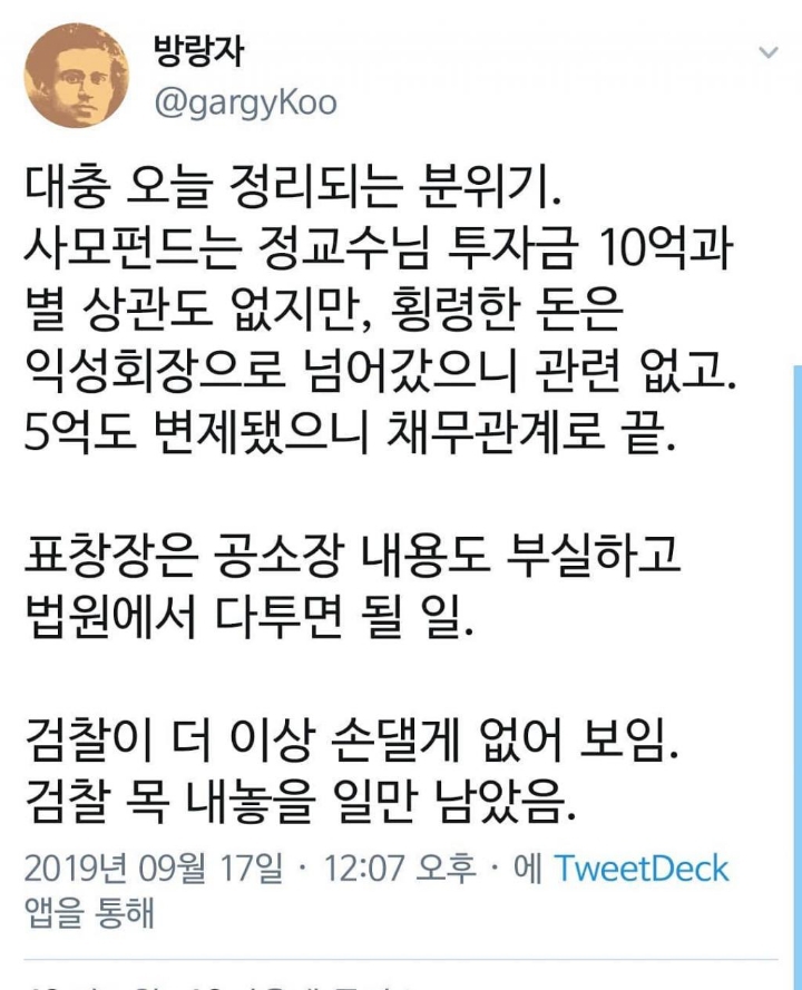 조국정국이 거의 끝나감 | 인스티즈