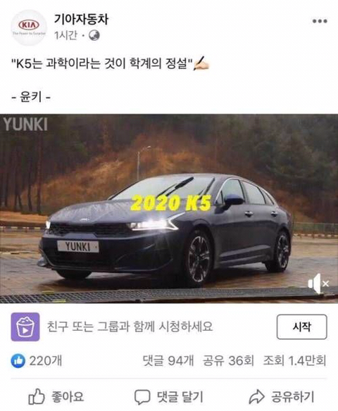 기아자동차의 착각 | 인스티즈