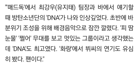 방탄소년단 팬인증한 여배우들 | 인스티즈