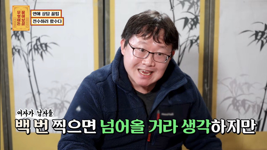 여자 700명 만나봤다는 연애 대장 | 인스티즈