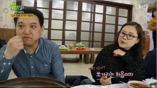 쏘가리 처음 먹어보는 아내.jpg | 인스티즈
