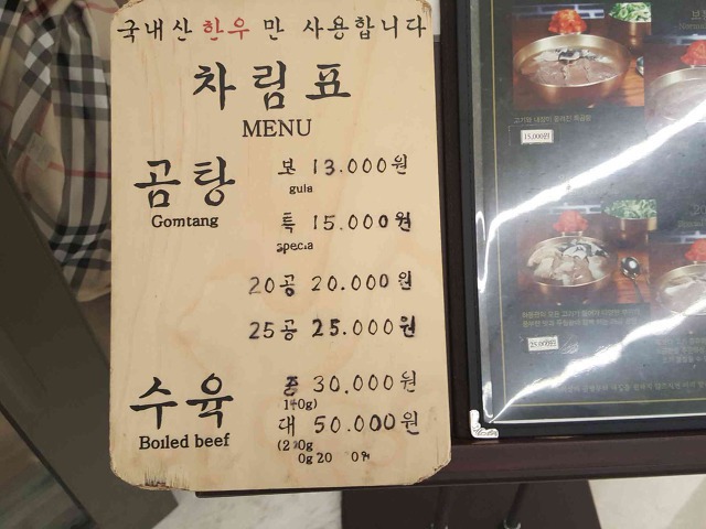 서울곰탕 이미지