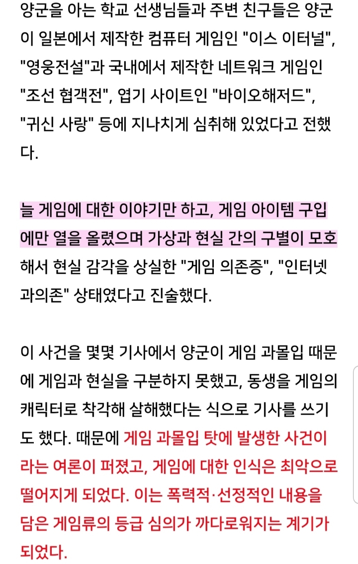 지금 우리 주변에 있는 친동생 도끼살인 사이코패스 시끼 | 인스티즈