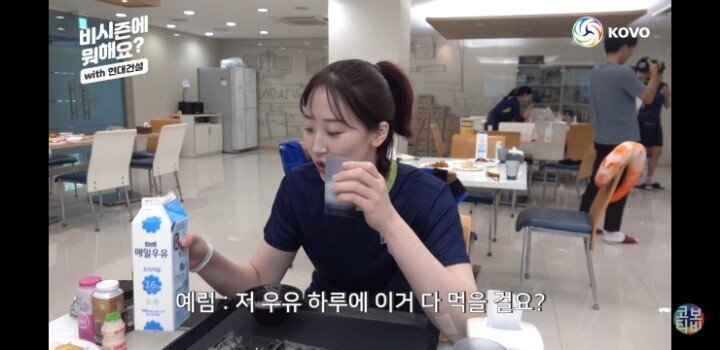 숙소 보여주는 고예림 선수.jpg | 인스티즈