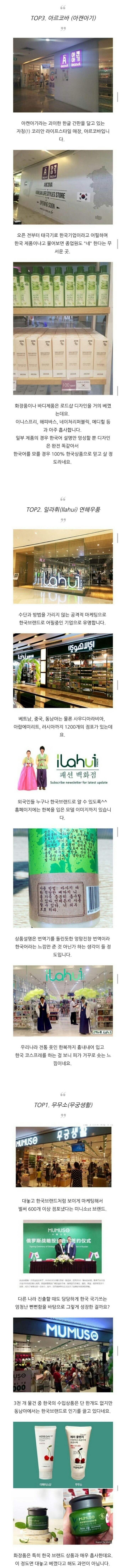 심각한 짝퉁 한류.jpg | 인스티즈