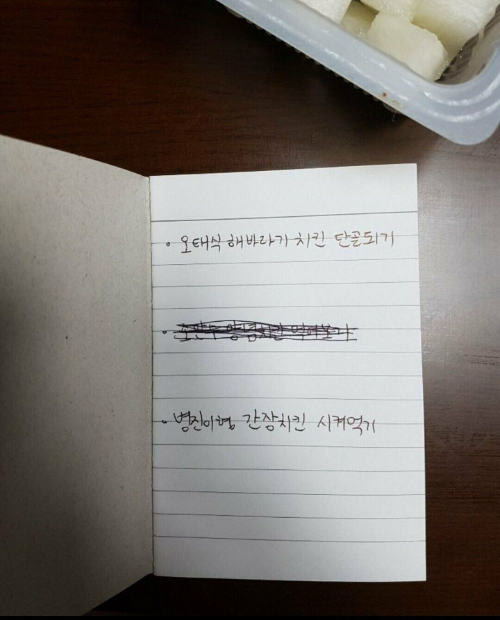 오태식해바라기치킨 이미지