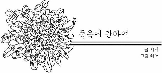네이버 웹툰 5대장 | 인스티즈
