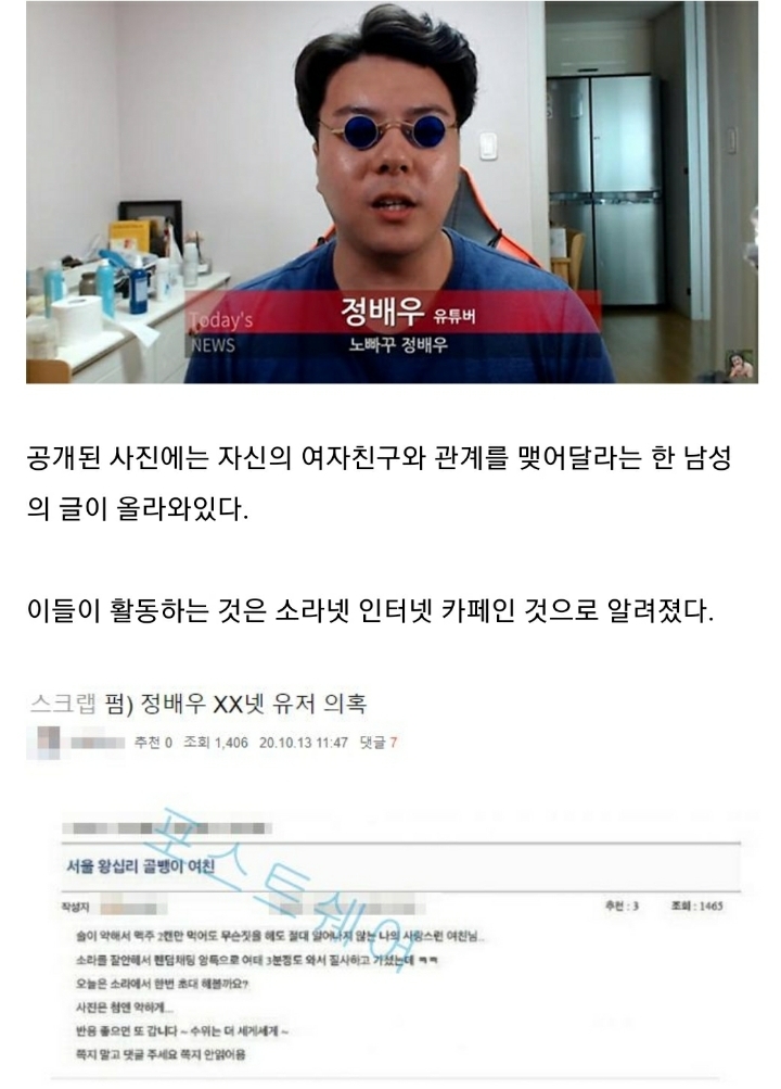 로건 소라넷 의혹 제기한 정배우, 도리어 본인이 소라넷 의혹에 휩쌓임.JPG | 인스티즈