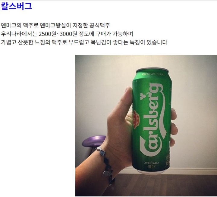 시원한 맥주가 간절한 날.. 한 가지만 고른다면? | 인스티즈