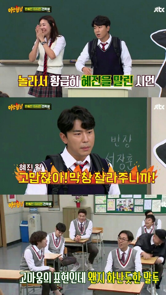 한혜진 반전화법.jpg | 인스티즈