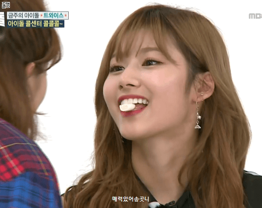 사나가 주는 껌.gif | 인스티즈