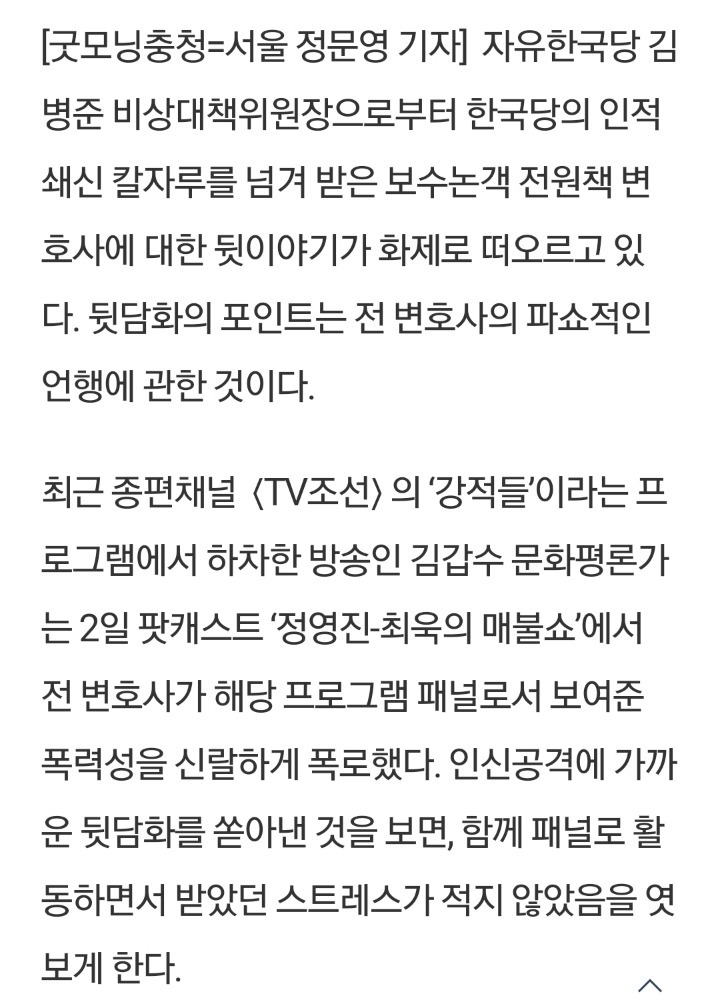 김갑수 형이 본 전원책 인성 | 인스티즈