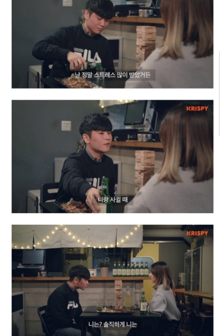 스압) 5년 사귀다 헤어진 커플의 술자리.jpg | 인스티즈