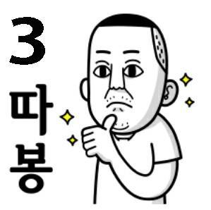 떡 못먹어서 삐졌던 미스코리아 | 인스티즈