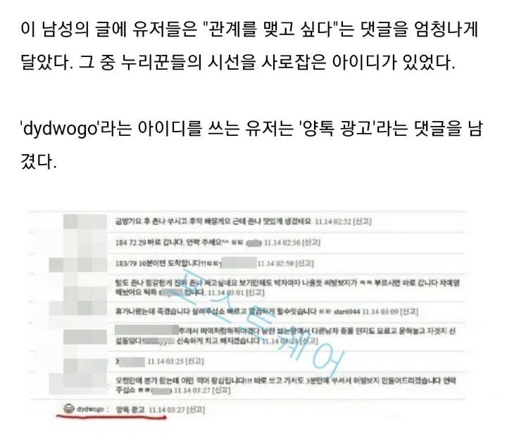 로건 소라넷 의혹 제기한 정배우, 도리어 본인이 소라넷 의혹에 휩쌓임.JPG | 인스티즈