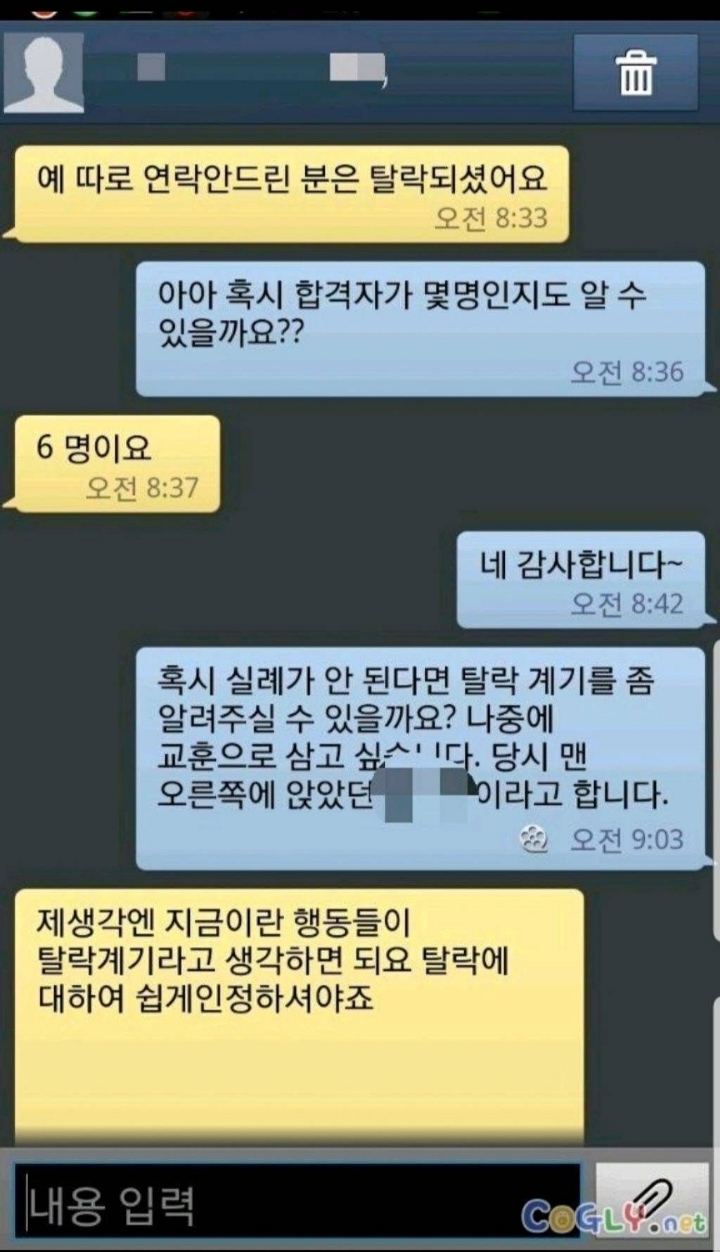 본인이 왜 면접에 떨어졌는지 궁금했던 취준생..JPG | 인스티즈