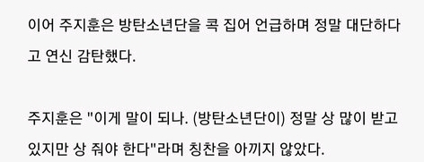 방탄소년단 팬인증한 여배우들 | 인스티즈