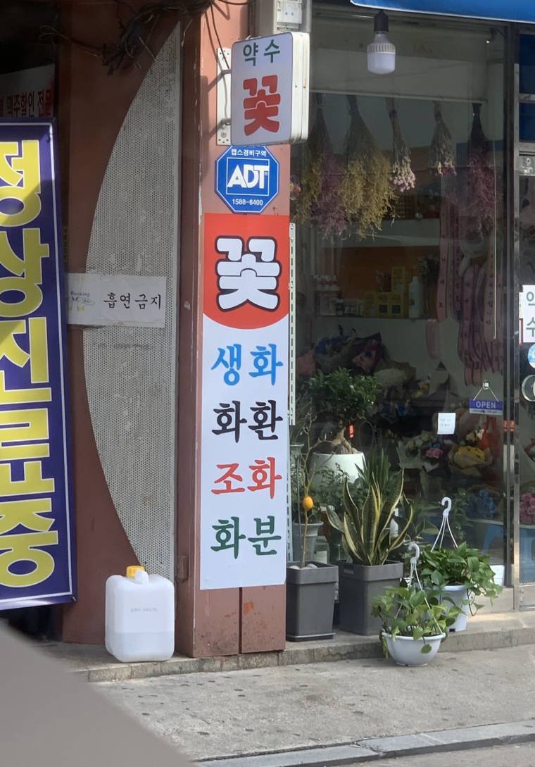가로세로간판 이미지
