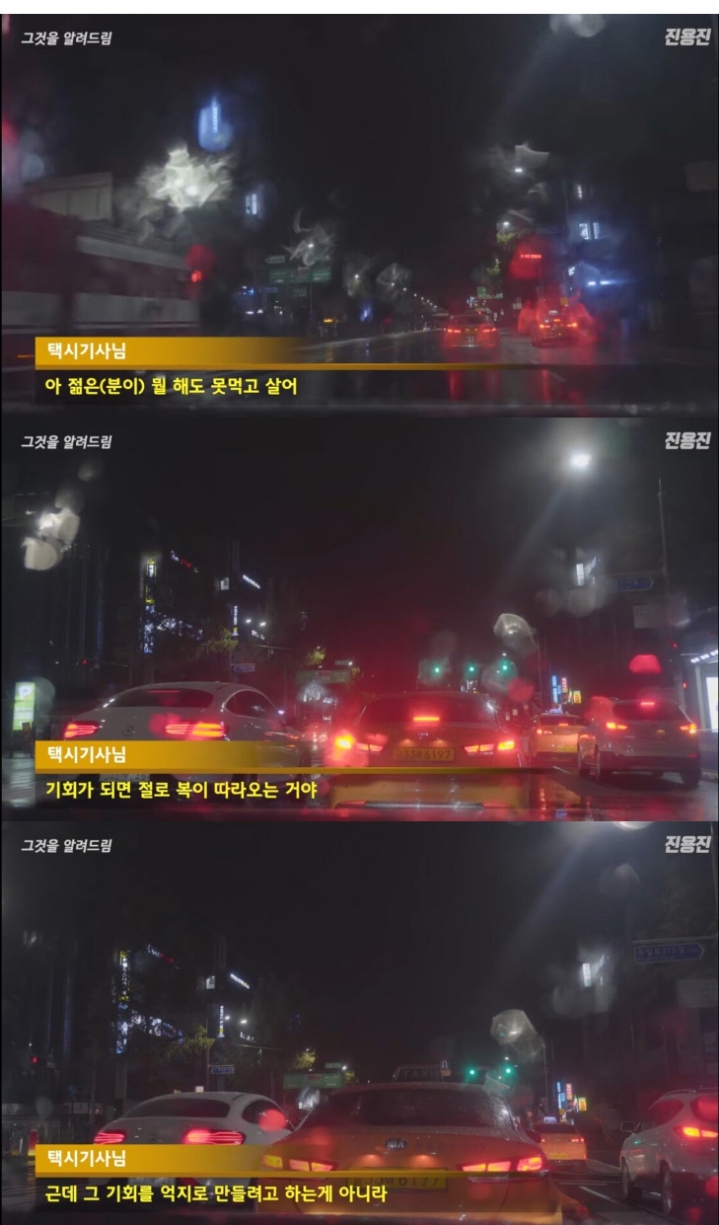 택시 타서 아무 데나 가달라고 한다면?.jpg | 인스티즈