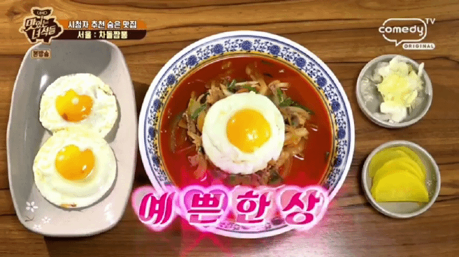 한국인에게 짬뽕이란? | 인스티즈