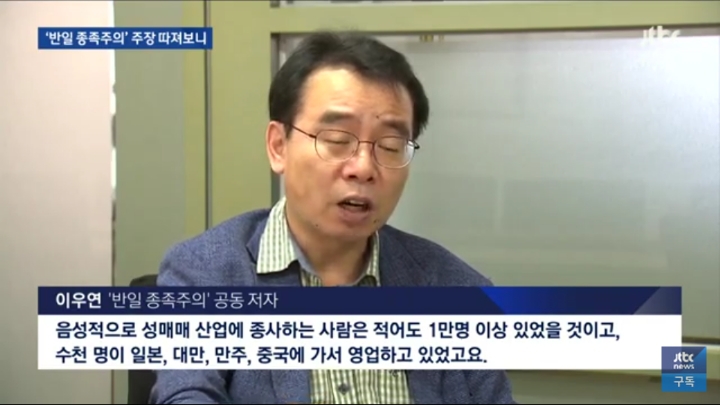 위안부 소녀상 철거운동 하겠다는 토착왜구ㄷㄷjpg | 인스티즈