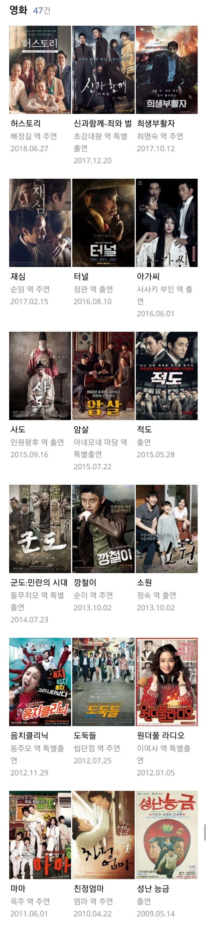 개인적으로 연기 스펙트럼이 신의 경지에 오른거 같은 배우 | 인스티즈