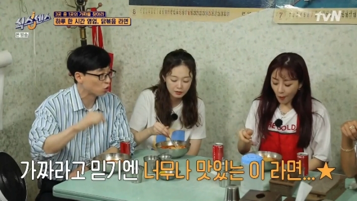 라면 마니아 유재석이 극찬한 라면.jpg | 인스티즈