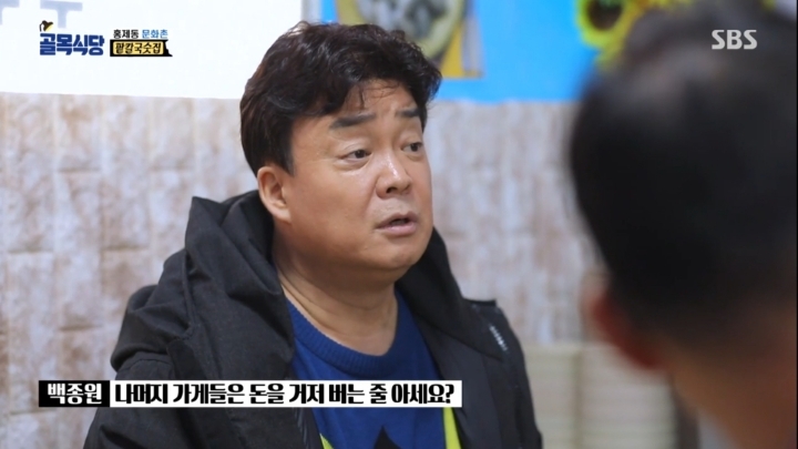 [골목식당] 자포자기한 수준에서 팥칼국숫집에 마지막 조언하는 백종원.jpg | 인스티즈