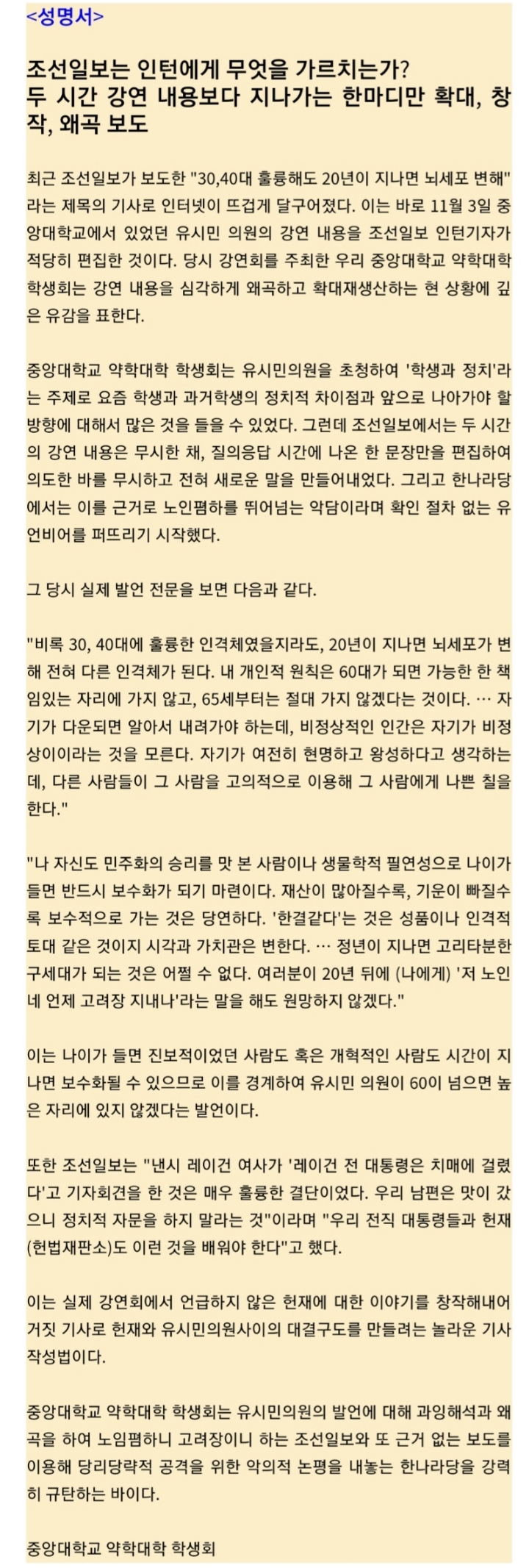 유시민 60세가 되면 뇌가 썩는다 팩트체크 | 인스티즈