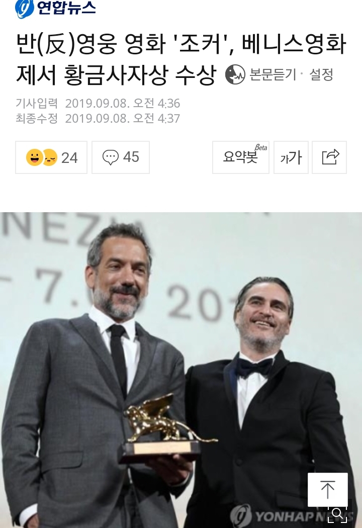 조커 감독 : 마블을 이길 수 없다고 생각했다 | 인스티즈