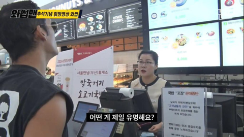 이영자 소머리국밥을 먹은 박준형의 평가(와썹맨) | 인스티즈