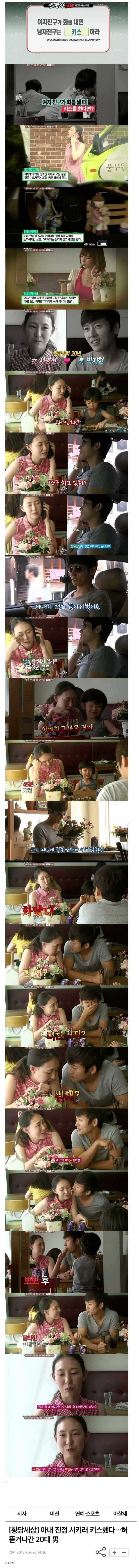 여자 친구가 화를 내면 키스하라.jpg | 인스티즈