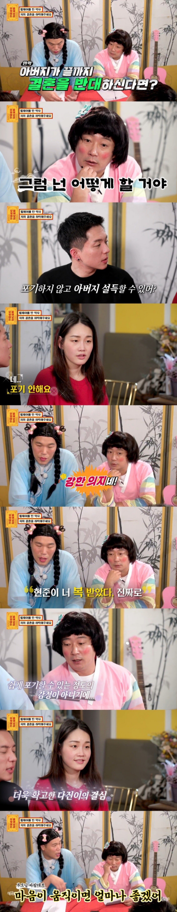 스압) 휠체어 탄 남자친구와의 결혼을 반대하는 아버지.jpg | 인스티즈