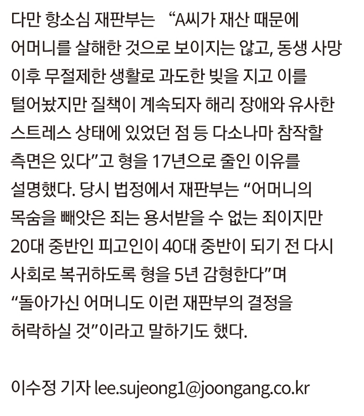 빚 혼난 딸, 엄마 살해···엄마는 8천만원 갚으려 12시간 일했다 jpg | 인스티즈