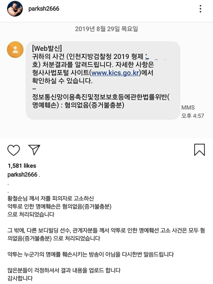 박승현. 악의적인 신고들로 유투브 수익창출 정지당함.. | 인스티즈