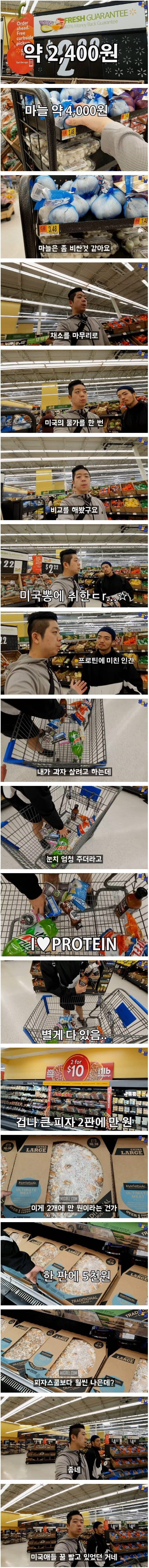 스압) 미국 대형마트 물가.jpg | 인스티즈