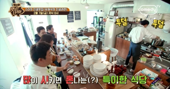 맛있는 녀석들 라면 1인 4봉(악마 김태호) | 인스티즈