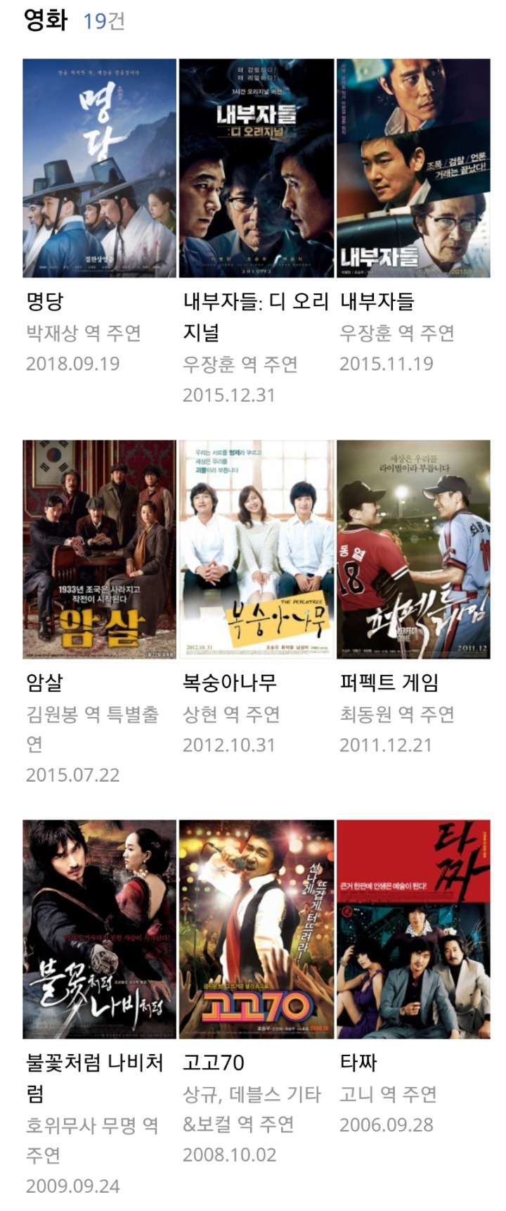 드라마,영화,뮤지컬에서 모두 정점을 찍은 배우단독gif | 인스티즈