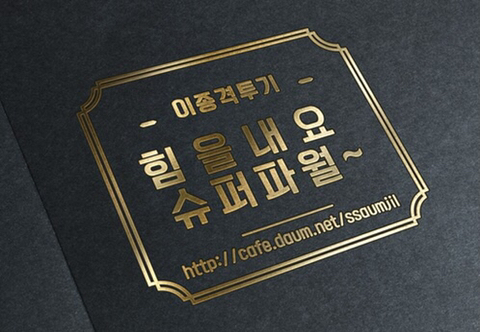 먹어봐유 이미지