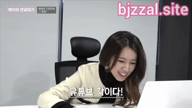 수학강사 주예지 댓글읽기.gif | 인스티즈