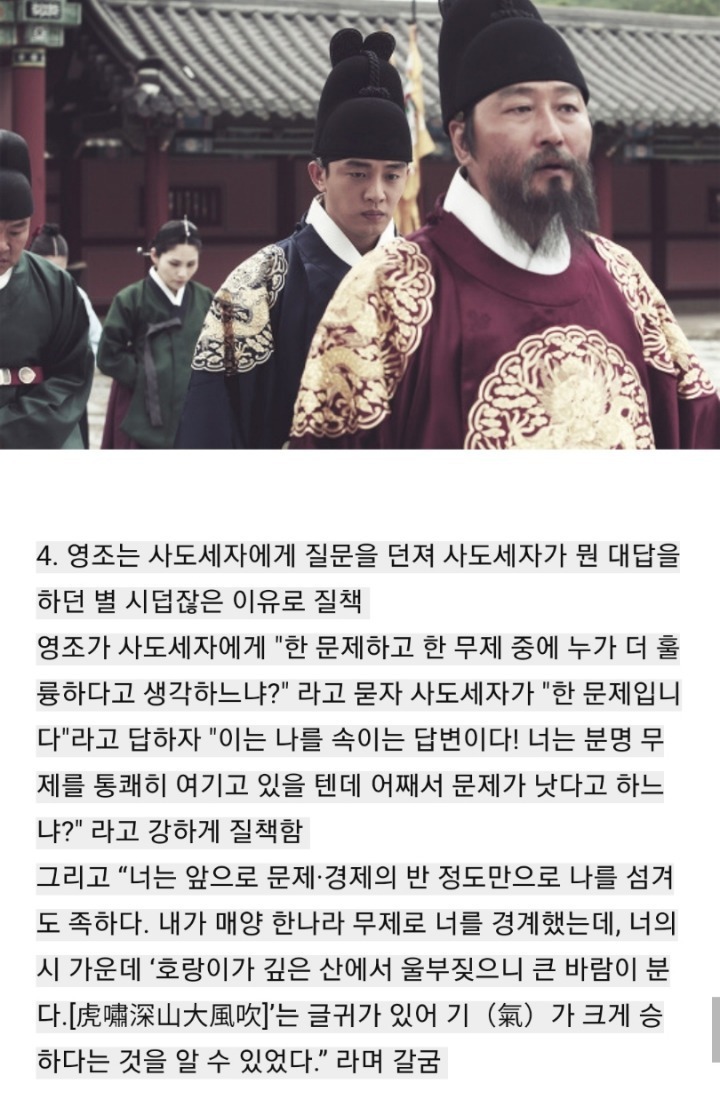 영조가 사도세자에게 해온짓들.JPG | 인스티즈