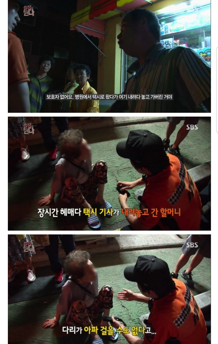 스압) 집에 데려다 달라고 119에 신고한 할머니.jpg | 인스티즈
