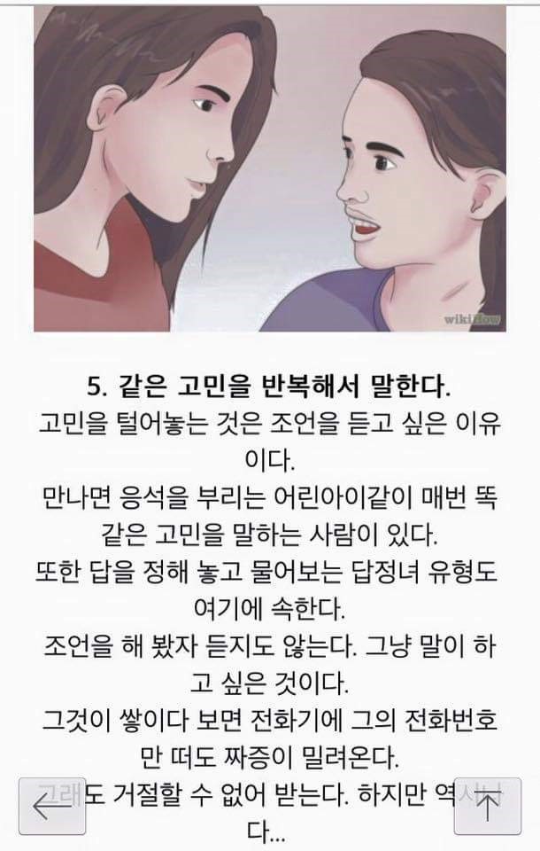 인간관계를 정리해야되는 신호..JPG | 인스티즈