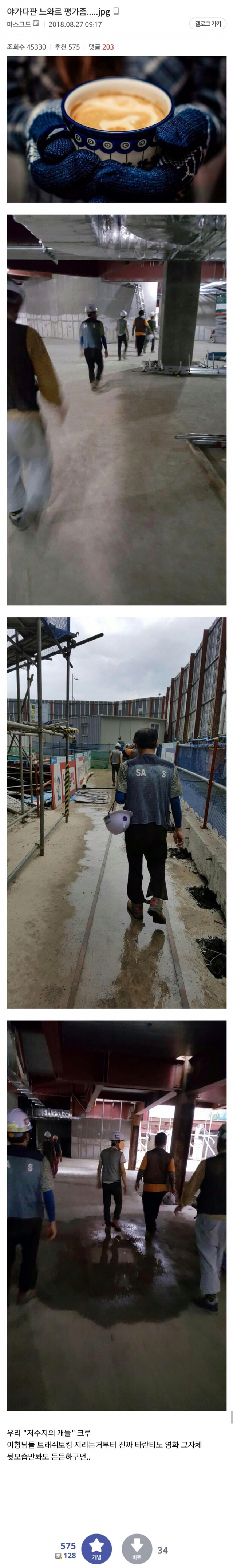 디시 노가다 썰 모음 | 인스티즈