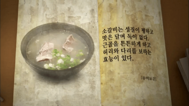 한국인의 밥상 함양 갈비편 | 인스티즈