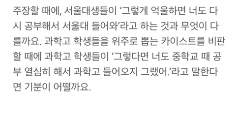 어느 서울대생이 고함 | 인스티즈